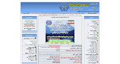 Desktop Screenshot of ihp.ir